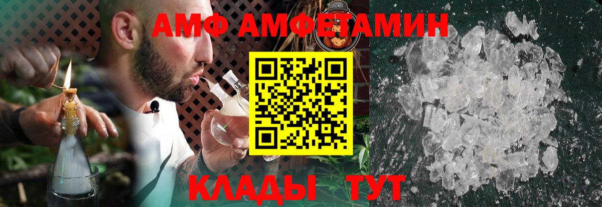 Амфетамин  Вход с VPN  Черногорск  Amphetamine 98% 