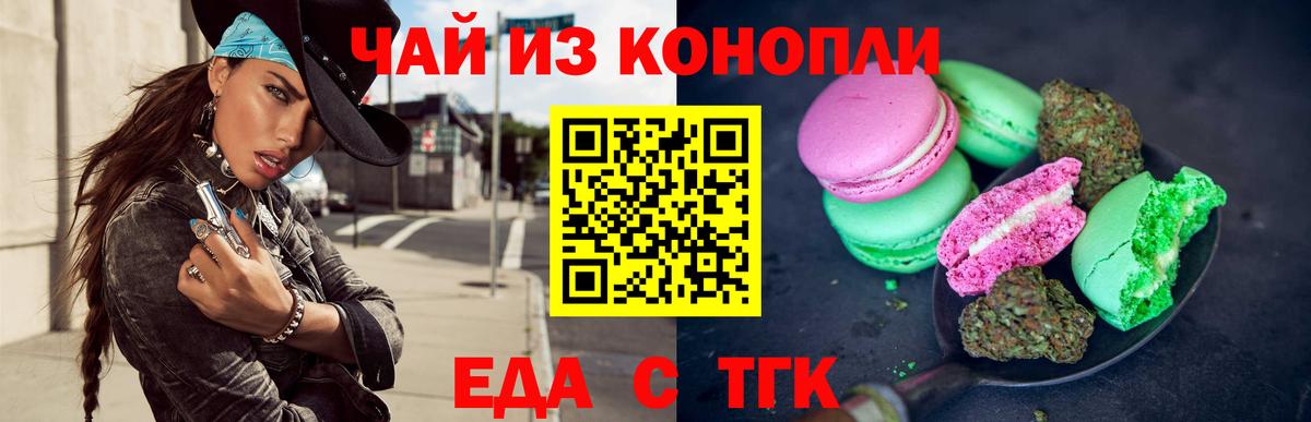 Черногорск  Еда ТГК марихуана  Вход с VPN 