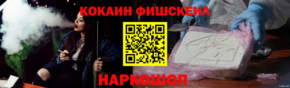 COCAIN Columbia Черногорск