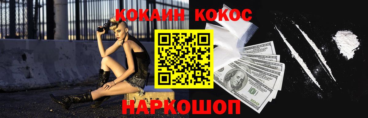 COCAIN 97%  COCAIN FishScale  Черногорск  Вход с VPN 