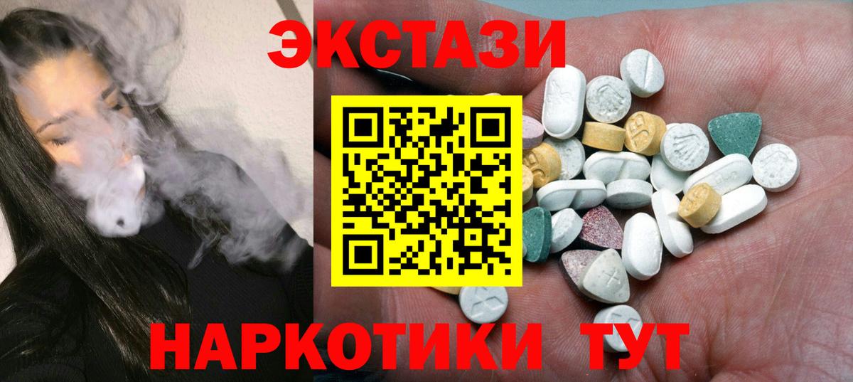 Экстази диски Черногорск