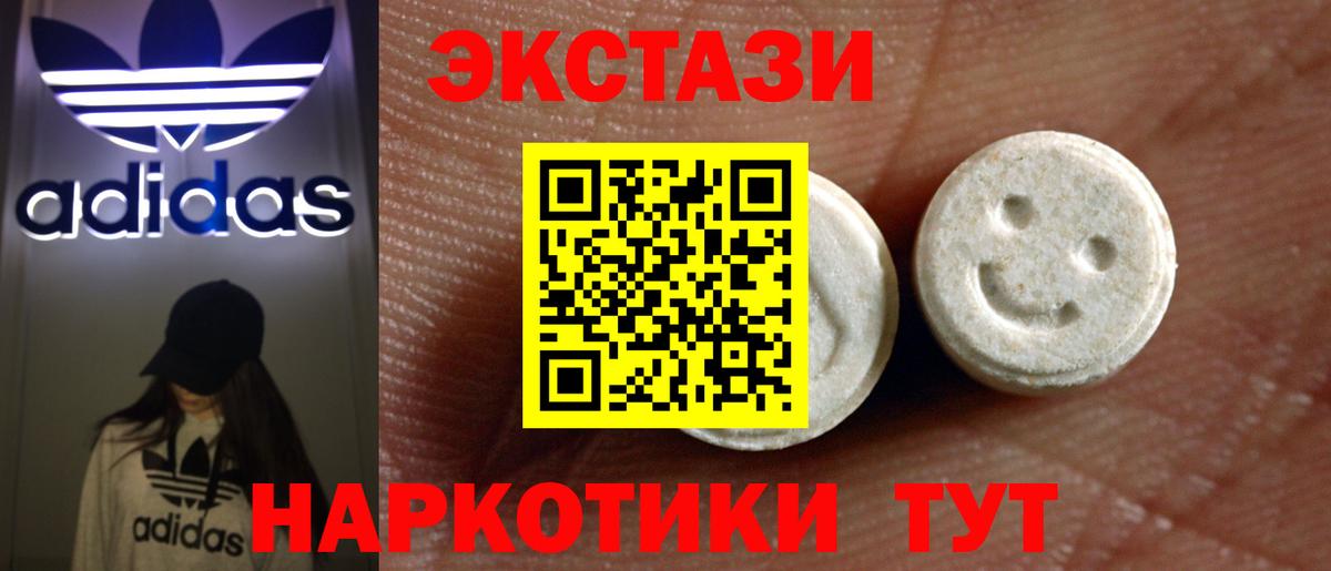 Черногорск  Ecstasy  Вход с VPN  Экстази louis Vuitton 