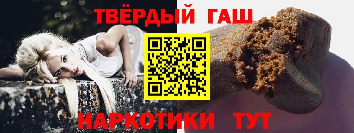 Черногорск  ГАШ убойный  Вход с VPN  ГАШ 40% ТГК 