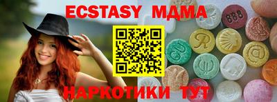 МДМА Мариинск