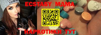 MDMA Малоярославец