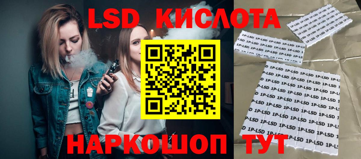 Лсд 25 экстази ecstasy  Вход с VPN  ЛСД экстази кислота  Черногорск 