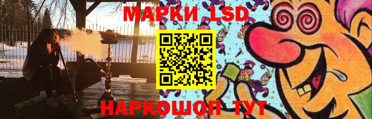 LSD-25 экстази ecstasy Черногорск