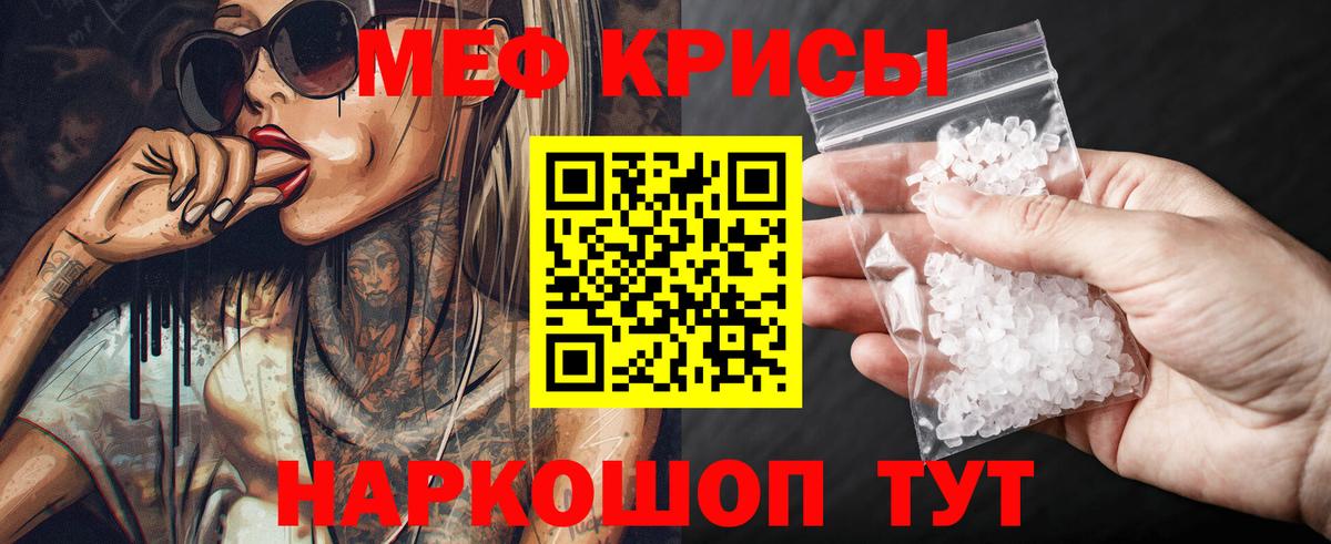 Меф mephedrone  МЕФ  МЕФ VHQ  МЯУ-МЯУ  Черногорск  Вход с VPN 