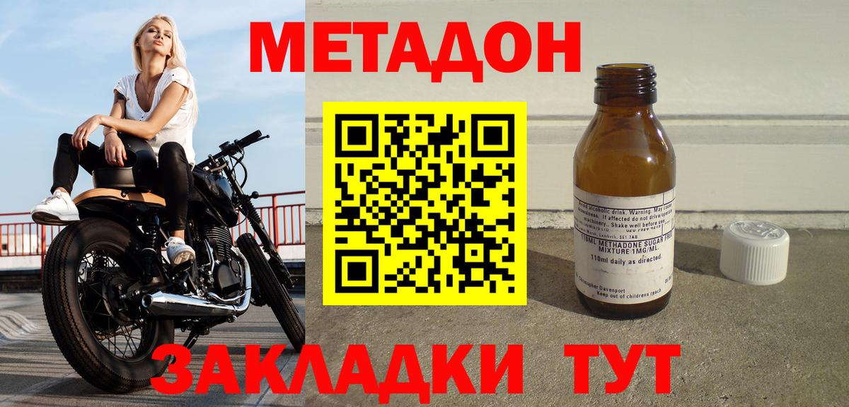 Черногорск  Метадон кристалл  МЕТАДОН мёд  Вход с VPN 