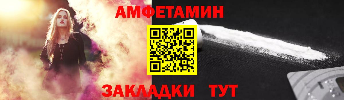 МЕТАМФЕТАМИН пудра  Вход с VPN  Черногорск 