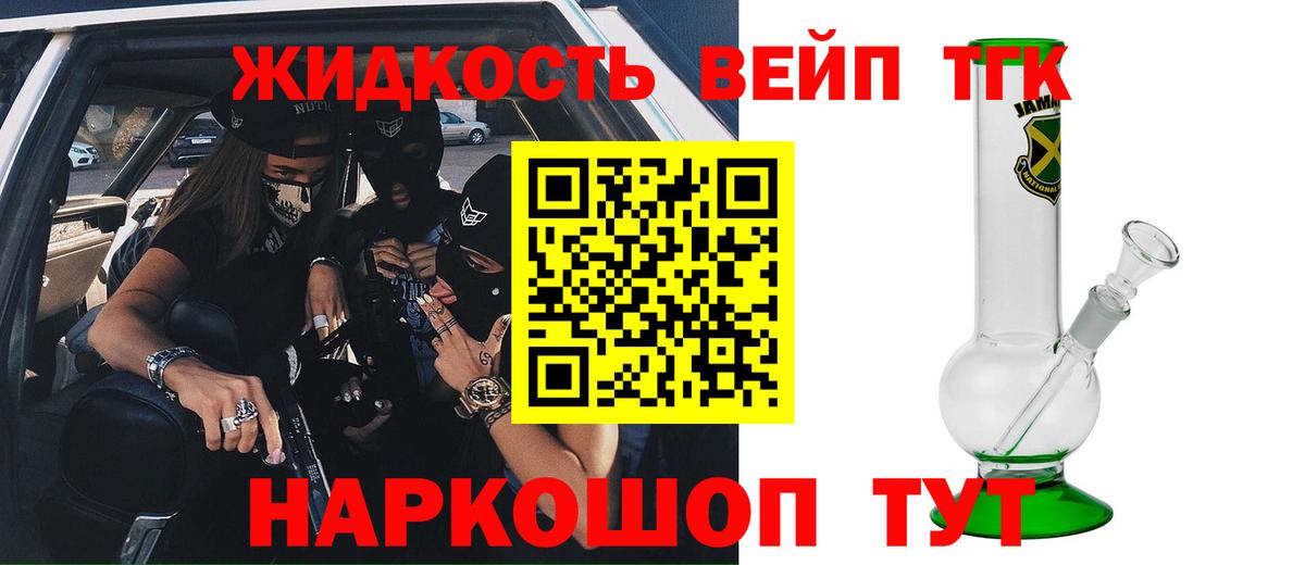 Дистиллят ТГК Wax Черногорск